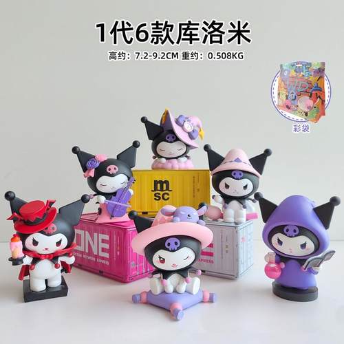 魔法洛米手办盲盒女生礼物公仔扭蛋机娃娃机桌面机箱车载摆件