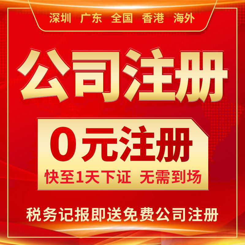 公司注册营业执照地址挂靠