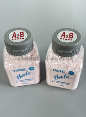松风SHOFU Halo金属瓷粉 VINTAGE Dentin体瓷牙本质瓷粉50g