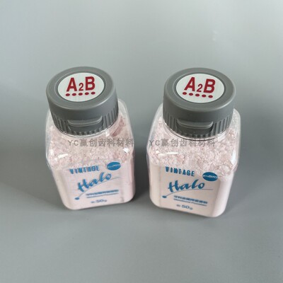 松风SHOFU Halo金属瓷粉 VINTAGE Dentin体瓷牙本质瓷粉50g