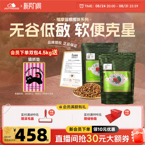 经典绿福摩猫粮无谷进口粮