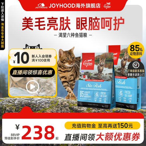 orijen渴望六种鱼鸡肉猫粮
