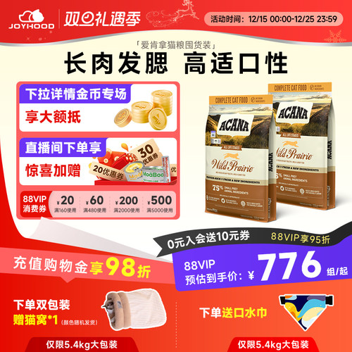 爱肯拿农场盛宴猫粮5.4kg