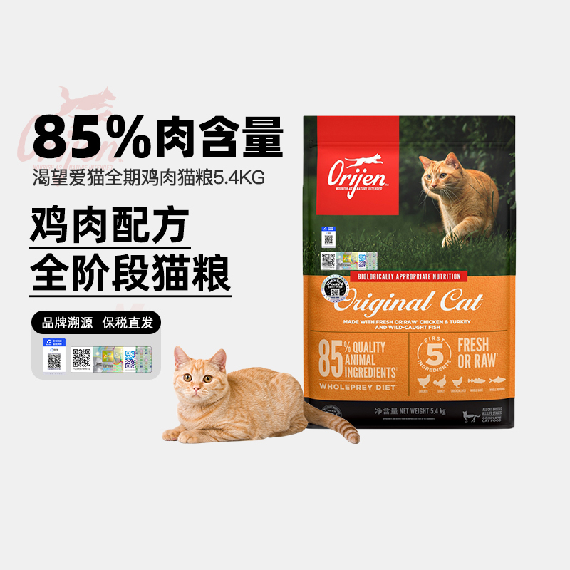 orijen渴望鸡肉进口无谷成猫猫粮