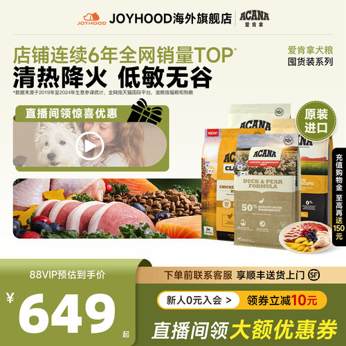 爱肯拿鸭肉梨11.4kg正品保证