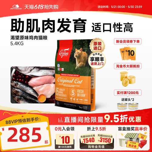 orijen渴望鸡肉+六种鱼猫粮