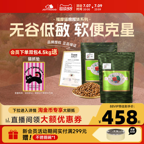 经典绿福摩猫粮无谷进口粮