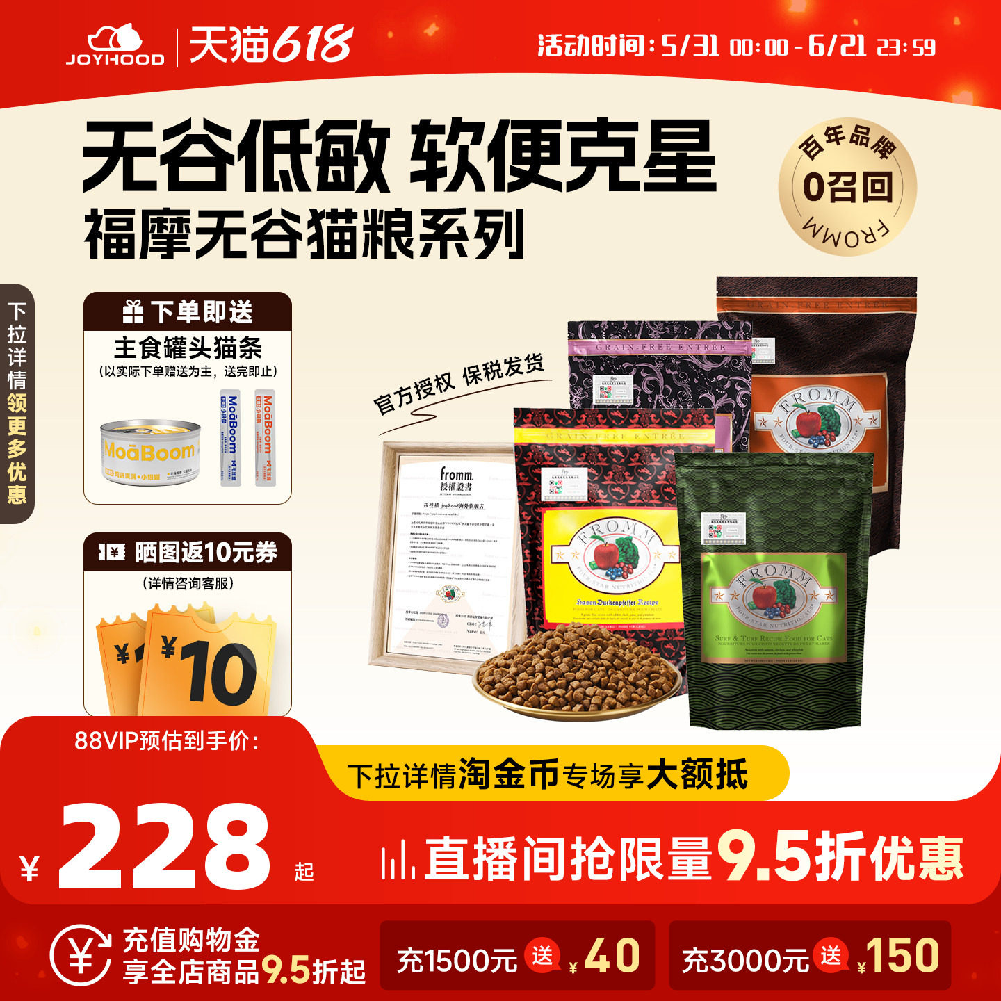 【官方授权】Fromm绿福摩猫粮猎鸟三文鱼鸭兔无谷牛肉蔬果进口粮