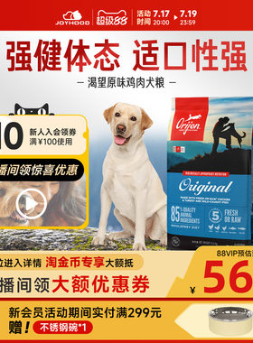 Orijen渴望鸡肉全犬老年狗粮