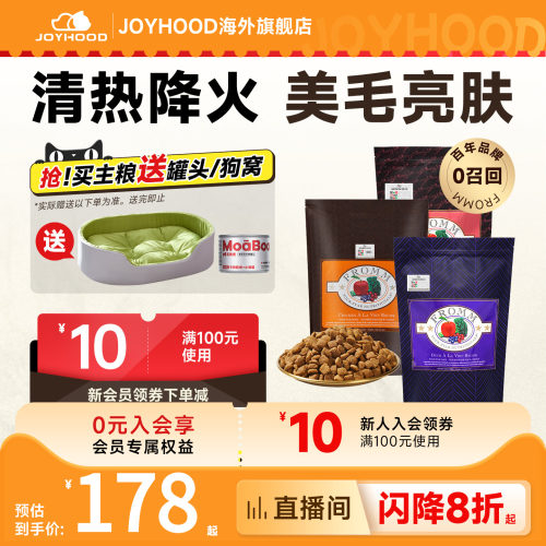 低敏无骨 软便克星