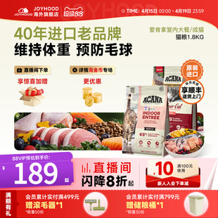 ACANA爱肯拿室内大餐成幼猫粮低卡控制体重营养全价进口猫粮4.5kg