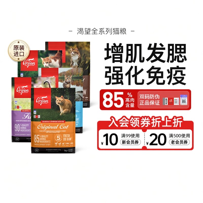 Orijen渴望爱猫原味鸡肉猫粮六种鱼全系列猫粮增肥发腮成猫幼猫粮