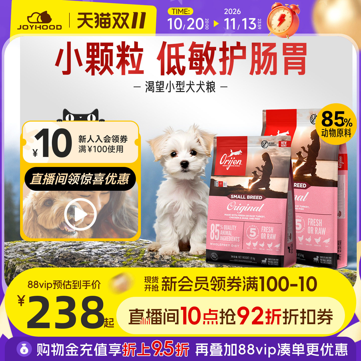 【预售免定】Orijen渴望小型犬粮