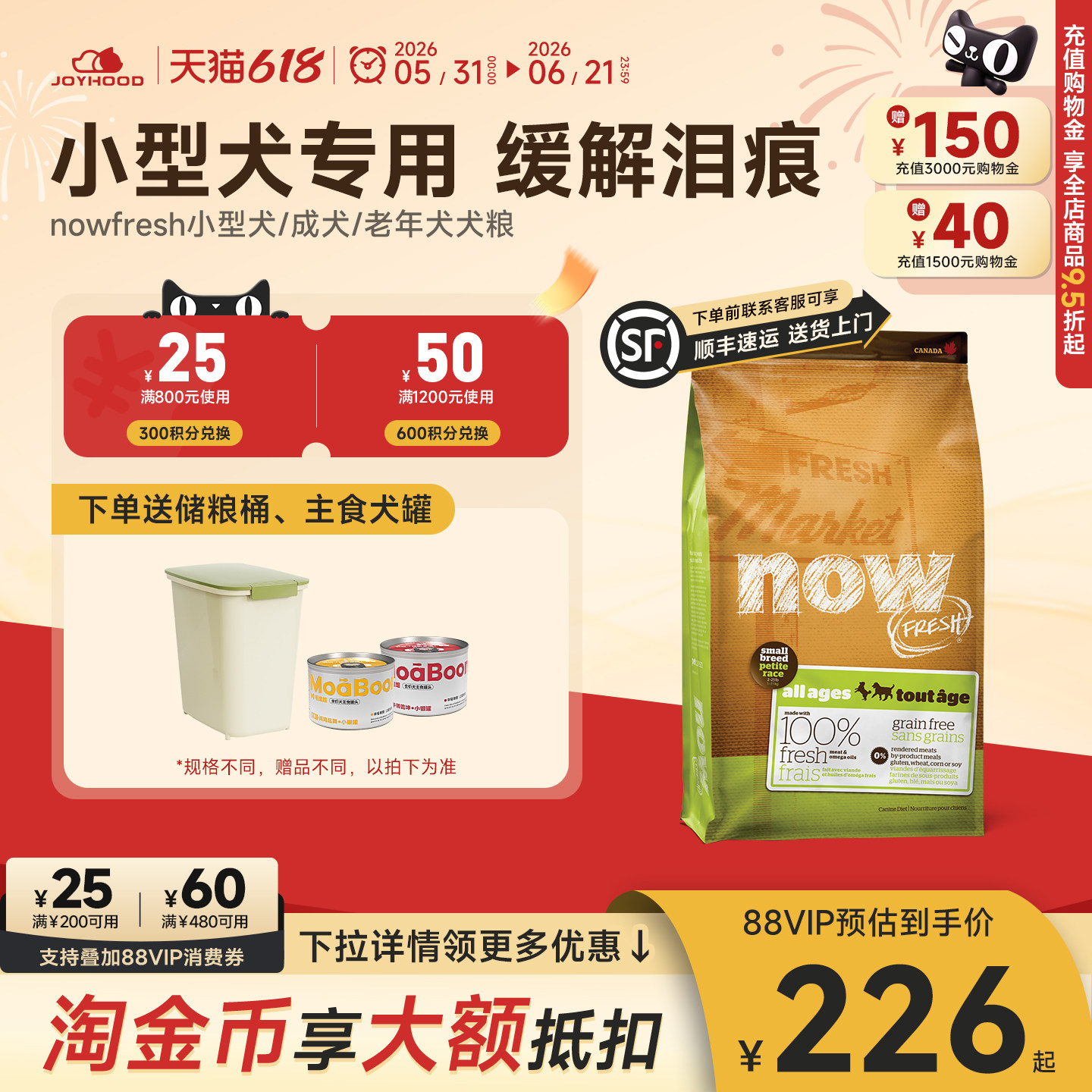 【官方正品】NowFresh小型犬幼犬粮泰迪比熊四叶草小颗粒无谷狗粮