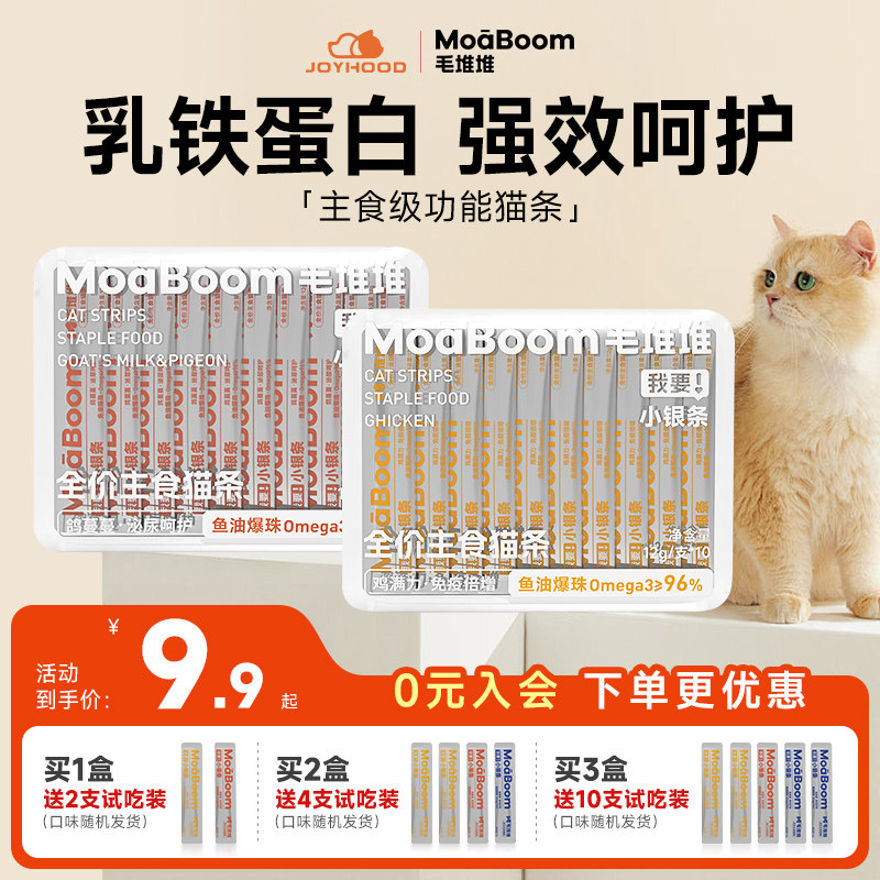 毛堆堆乳铁蛋白主食猫条12g*5 9.8元 - 86线报