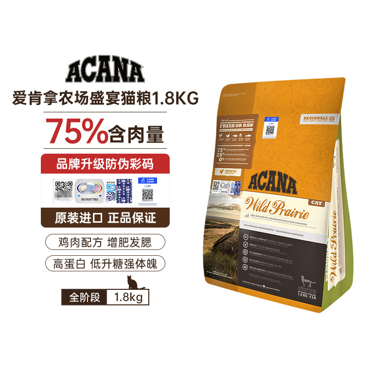 ACANA Love is willing to take Chicken Cat food Imported Kittens Full price Cat food Fertility 1.8kg Farmin the Pet/Pet food and supplies , Cats staple  category - from Buy2taobao.com to provide professional Taobao agent buy service