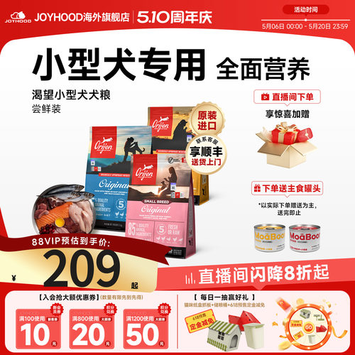 orijen渴望小型犬成犬泰迪比熊