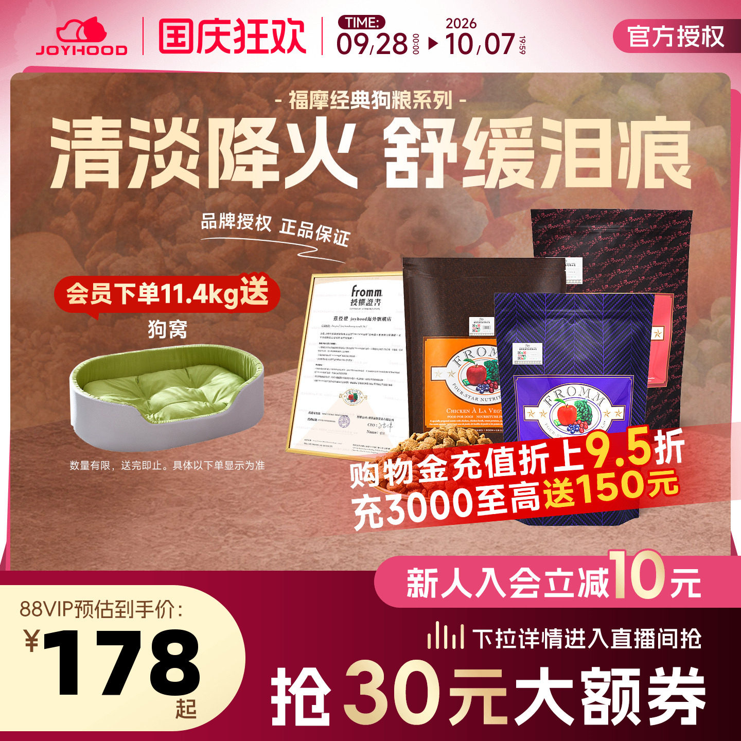 【官方授权】Fromm福摩狗粮经典无谷鸡肉果蔬低敏成幼进口粮临期