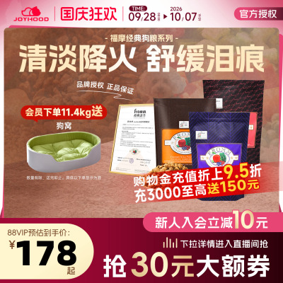 【官方授权】Fromm福摩狗粮经典无谷鸡肉果蔬低敏成幼进口粮临期