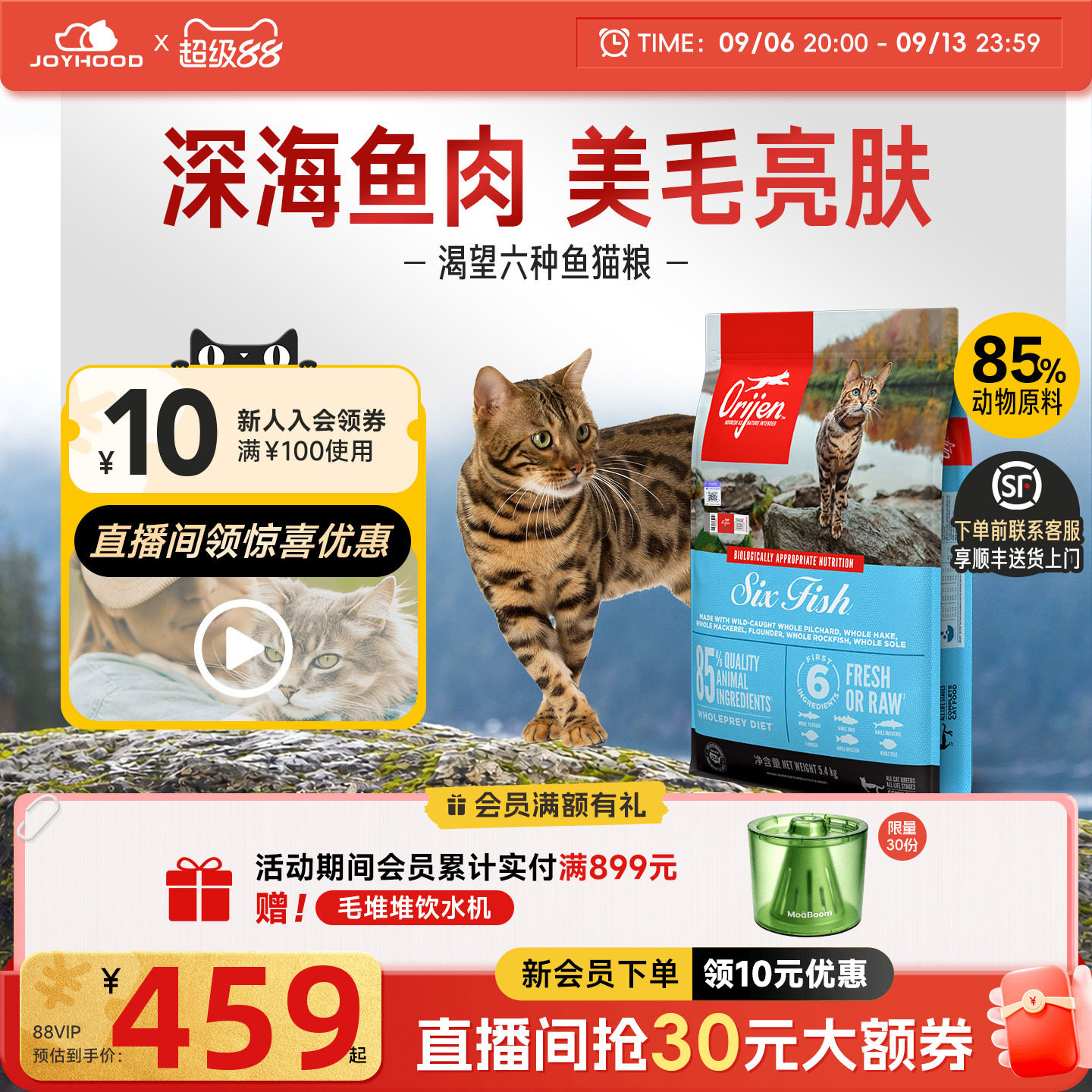 随时无效期至26年12月 渴望六种鱼猫粮5.4kg 右上角 -点 淘金币 - 86线报