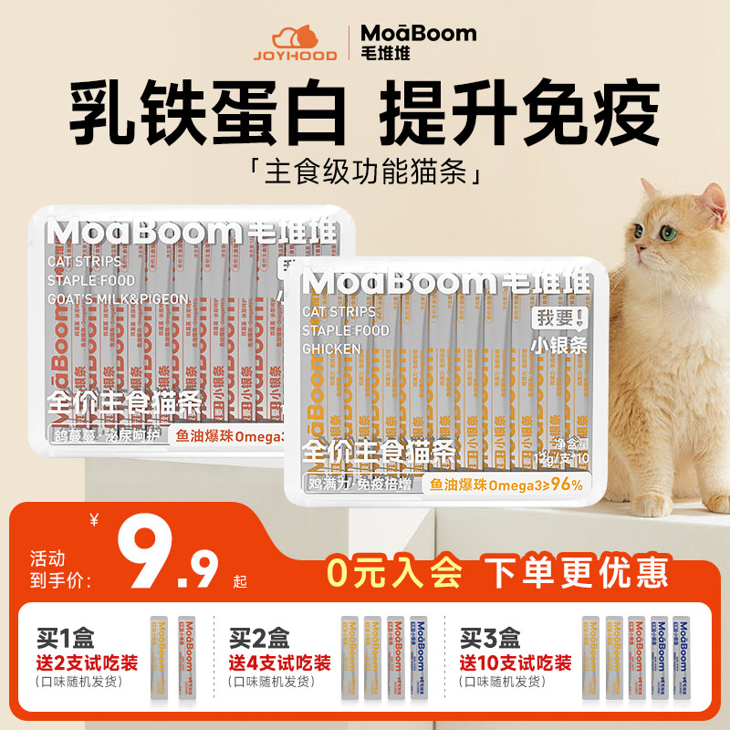 毛堆堆乳铁蛋白主食猫条成幼猫全价鱼油营养补水互动猫咪零食湿粮,宠物/宠物食品及用品,猫条,淘宝优惠券,粉丝福利购,淘宝优惠卷