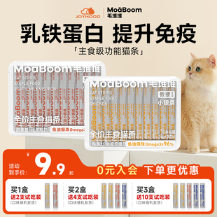 毛堆堆乳铁蛋白主食猫条成幼猫全价鱼油营养补水互动猫咪零食湿粮