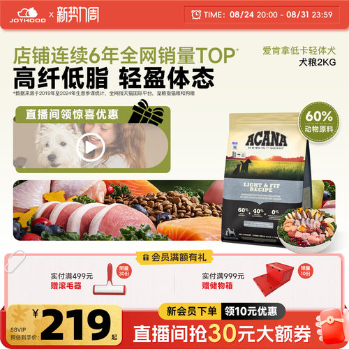 ACANA/爱肯拿通用型狗粮