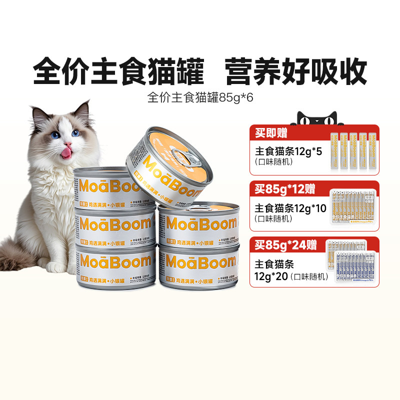毛堆堆猫粮猫罐头主食罐头幼猫成猫鸡胸肉猫咪专用猫条非零食罐头,宠物/宠物食品及用品,猫零食罐,淘宝优惠券,粉丝福利购,淘宝优惠卷