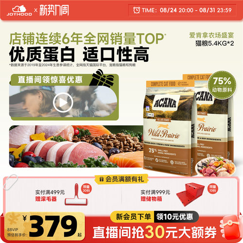 爱肯拿农场盛宴全系列猫粮