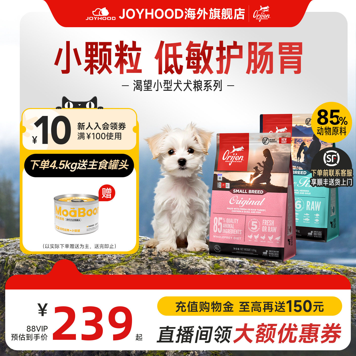 Orijen渴望小型犬狗粮图片