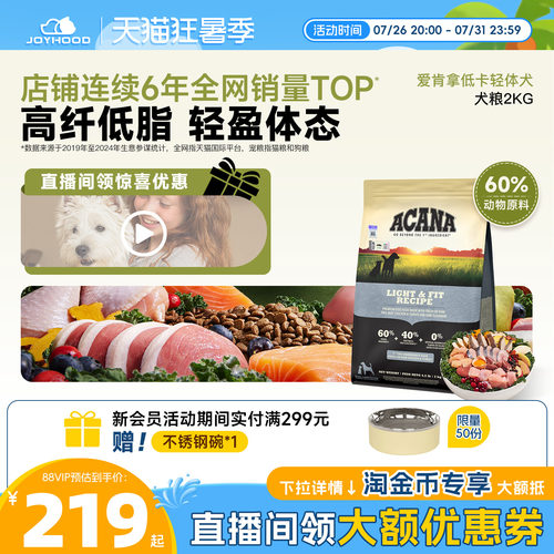 ACANA/爱肯拿通用型狗粮