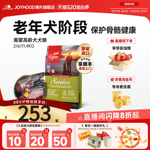 原始猎食渴望高龄犬专用犬粮2kg