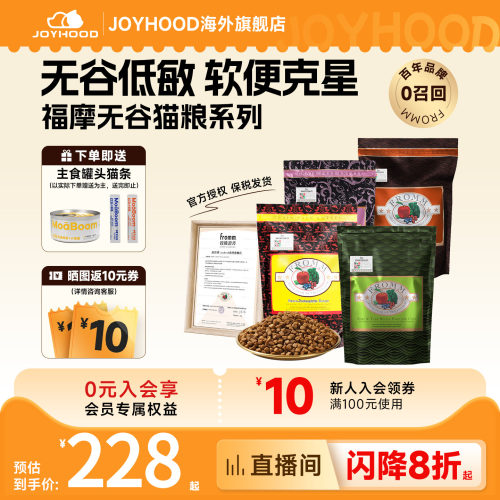 经典款绿福摩猫粮买送主食猫条
