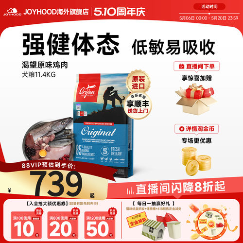 orijen渴望鸡肉狗粮金毛