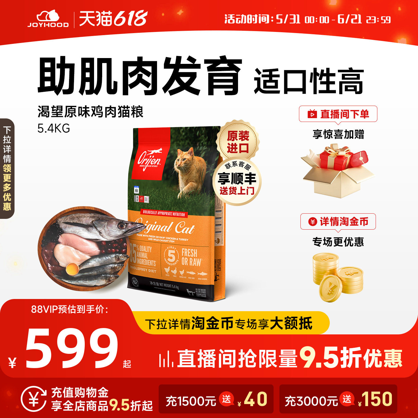 Orijen渴望原味鸡肉猫粮全阶段进口全阶段无谷鲜肉成猫粮
