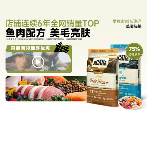 爱肯拿农场盛宴猫粮5.4kg