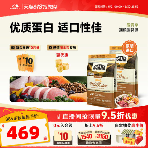 爱肯拿农场盛宴猫粮爱肯拿