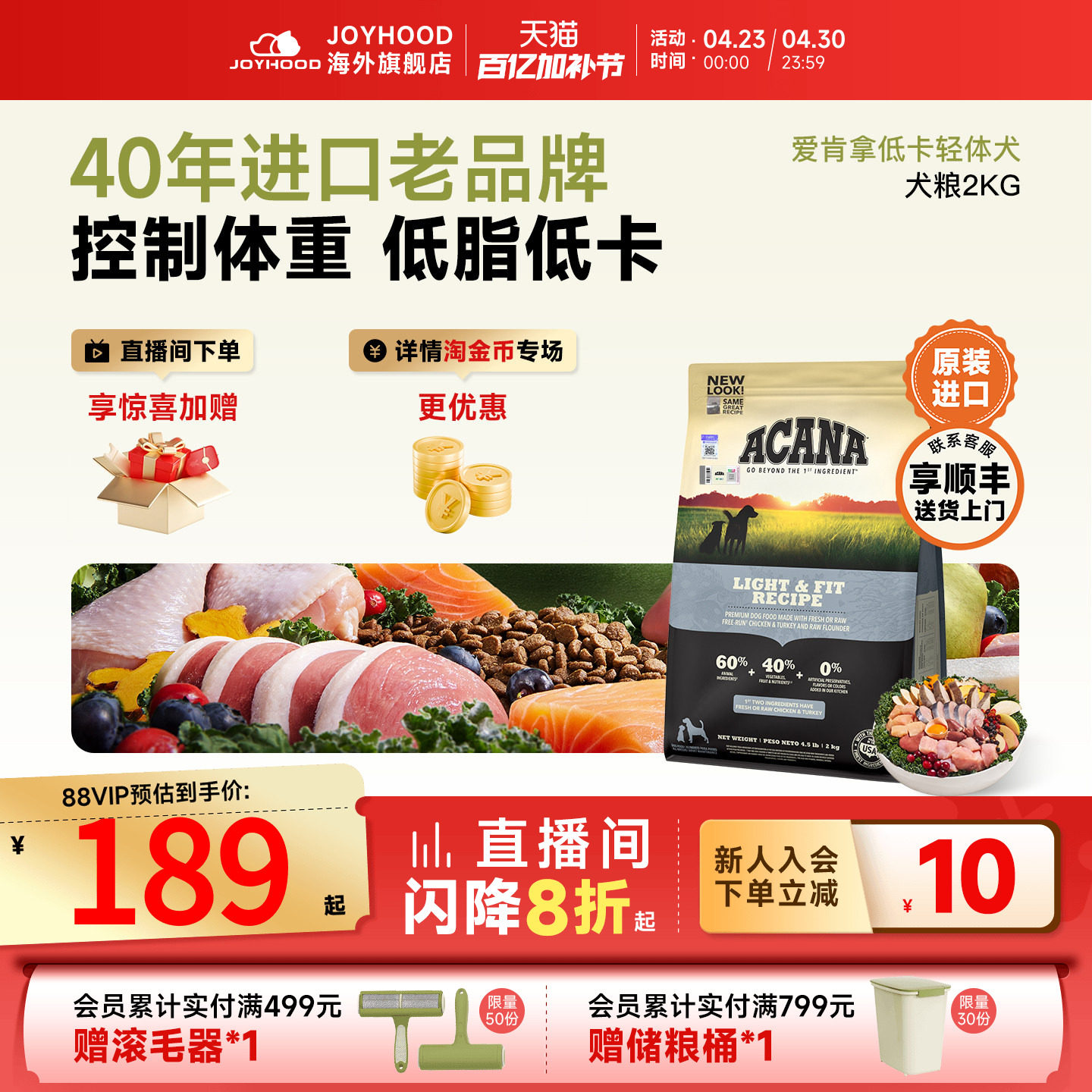 ACANA爱肯拿低卡轻体低脂减肥狗粮通用型天然无谷进口犬粮11.4kg