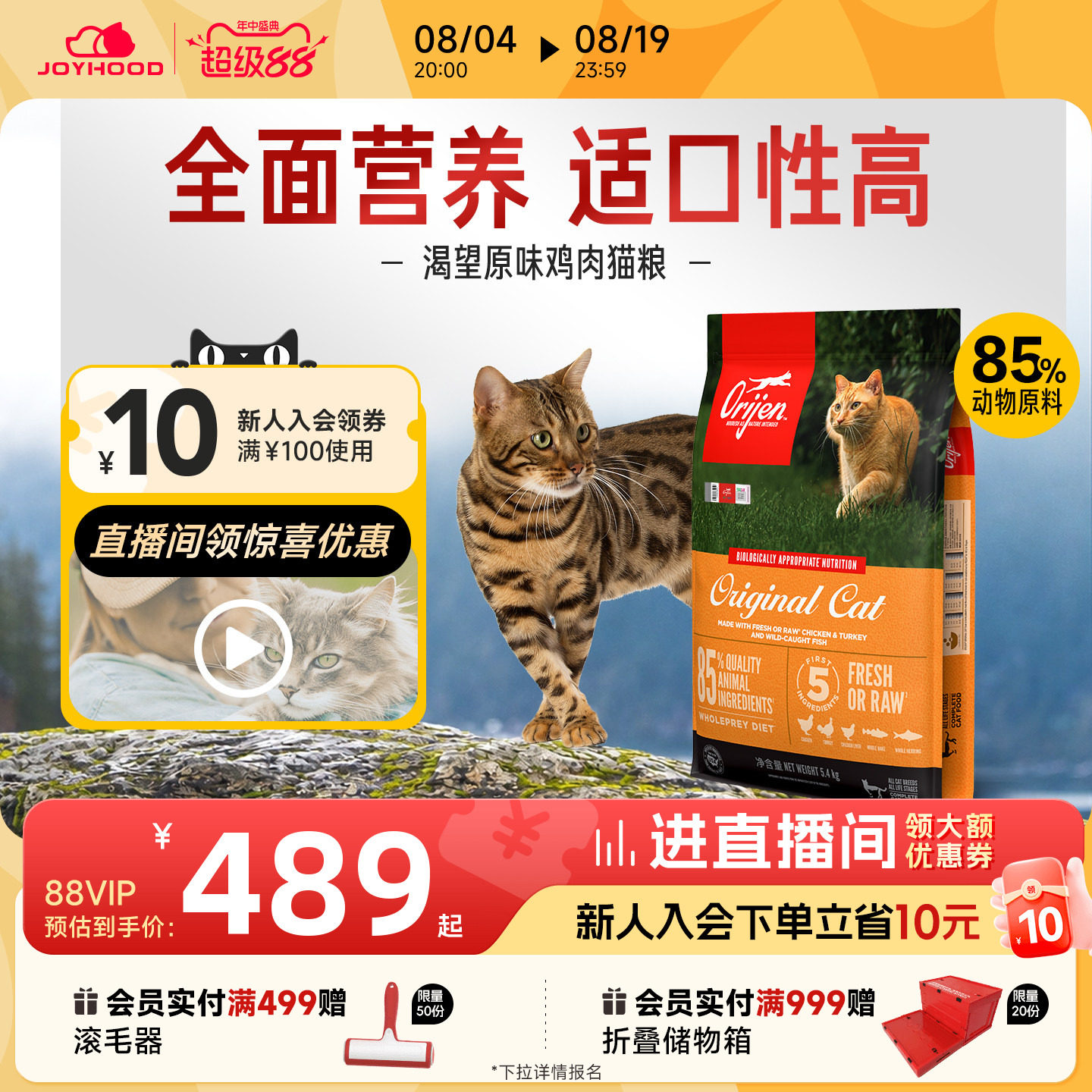 豪车 效期至26.12 渴望鸡肉猫粮5.4kg 88vip叠8.6金币 - 86线报