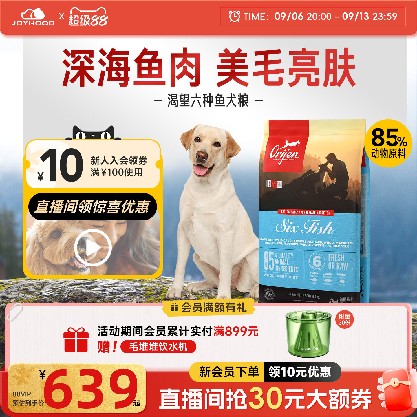 【临期特惠】Orijen渴望六种鱼美毛狗粮金毛边牧进口成犬粮11.4kg图片