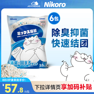 【囤货装】Nikoro妮可露混合豆腐小蓝块猫砂茉莉低尘速溶抑菌除臭