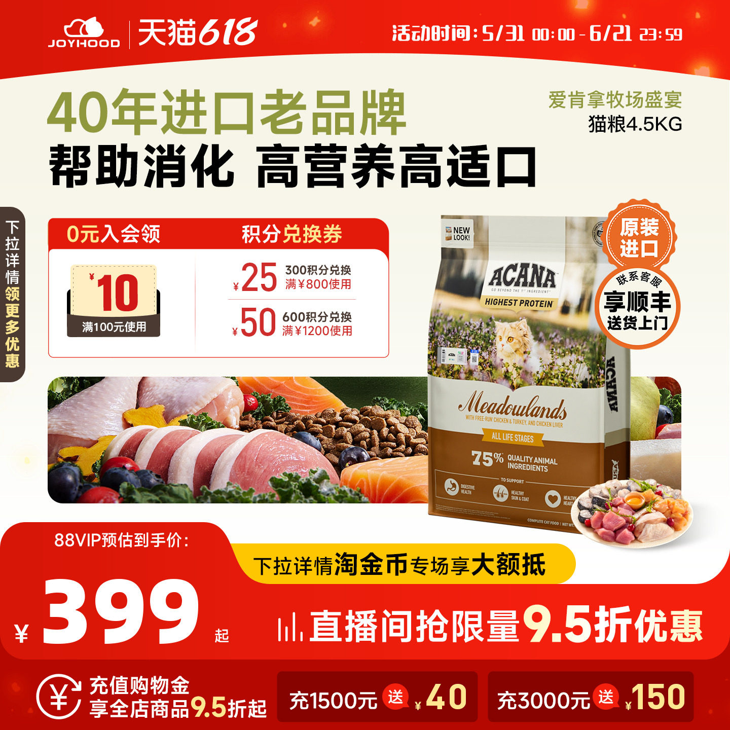 爱肯拿牧场盛宴猫粮4.5kg 255.7元 - 86线报