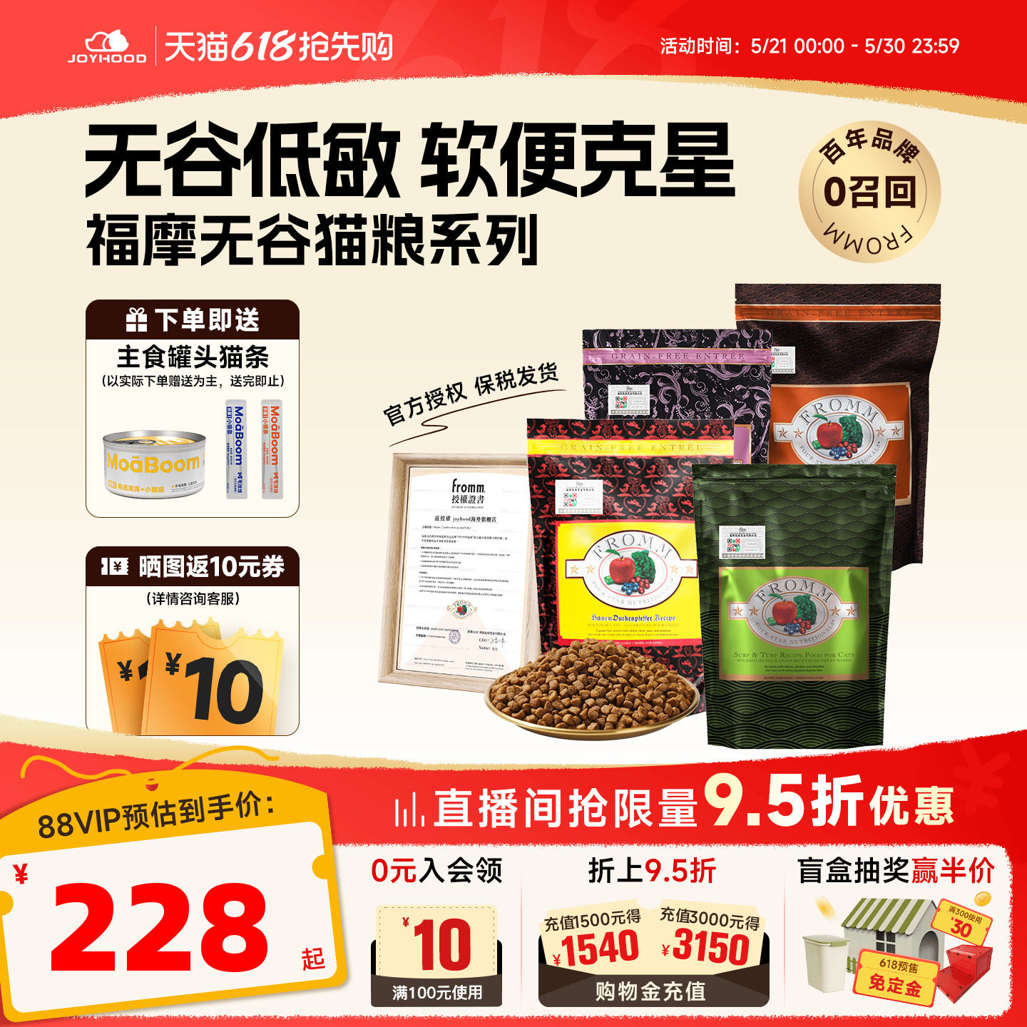 【官方授权】Fromm绿福摩猫粮猎鸟三文鱼鸭兔无谷牛肉蔬果进口粮