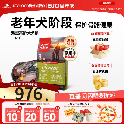 orijen老年犬狗粮渴望