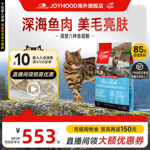 ORIJEN渴望全阶段猫粮