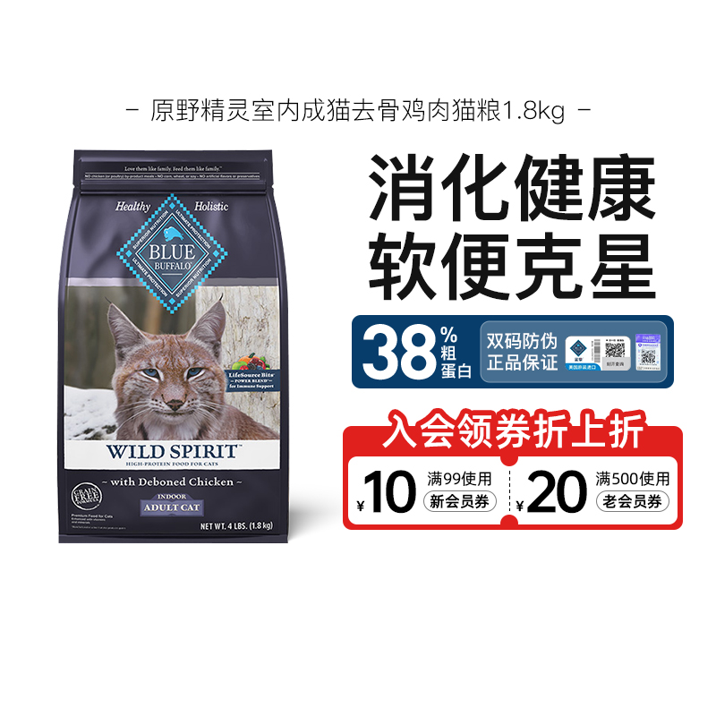 蓝馔室内进口成猫粮4.9kg