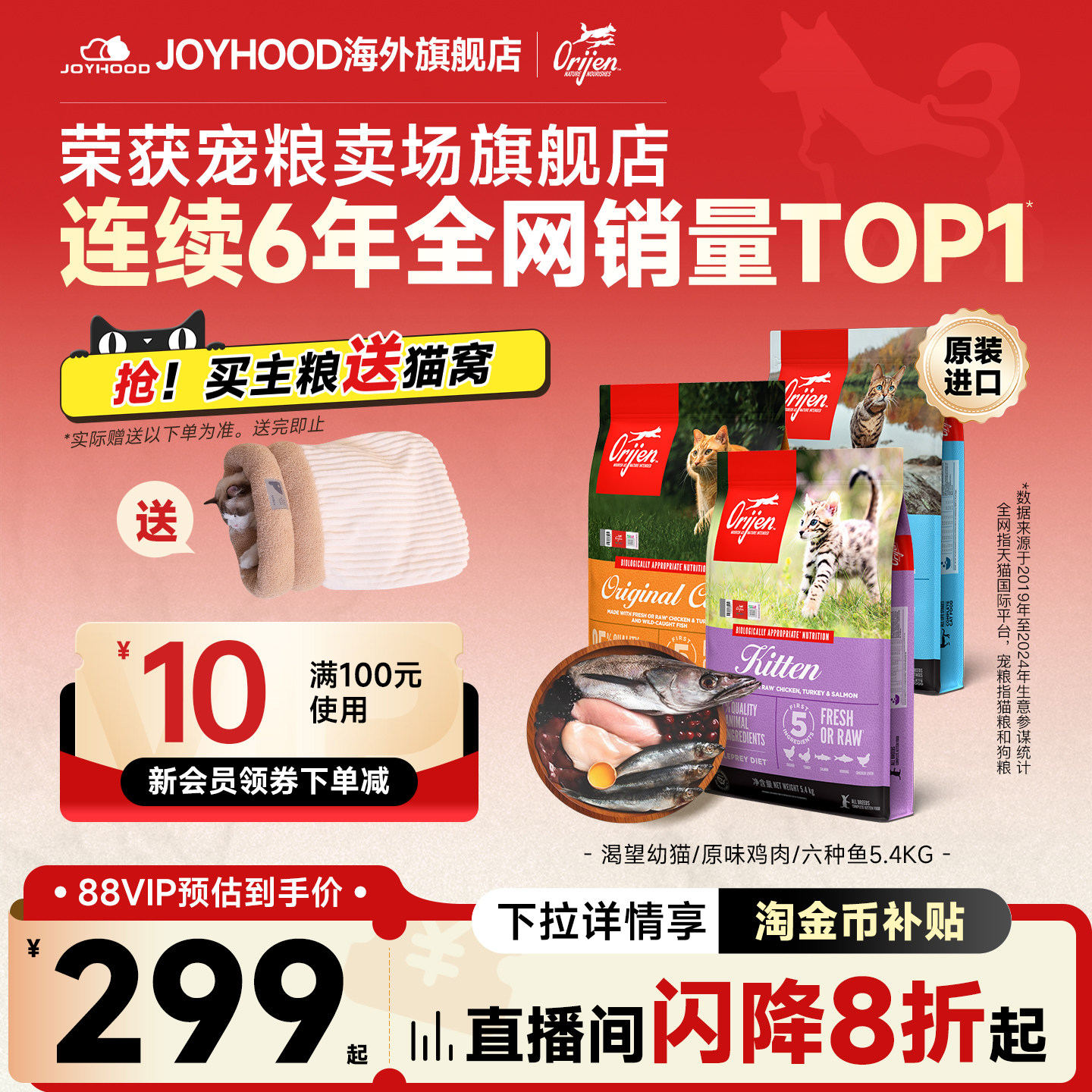 ORIJEN渴望幼猫粮1.8/5.4kg