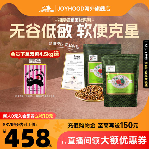 经典绿福摩猫粮无谷进口粮