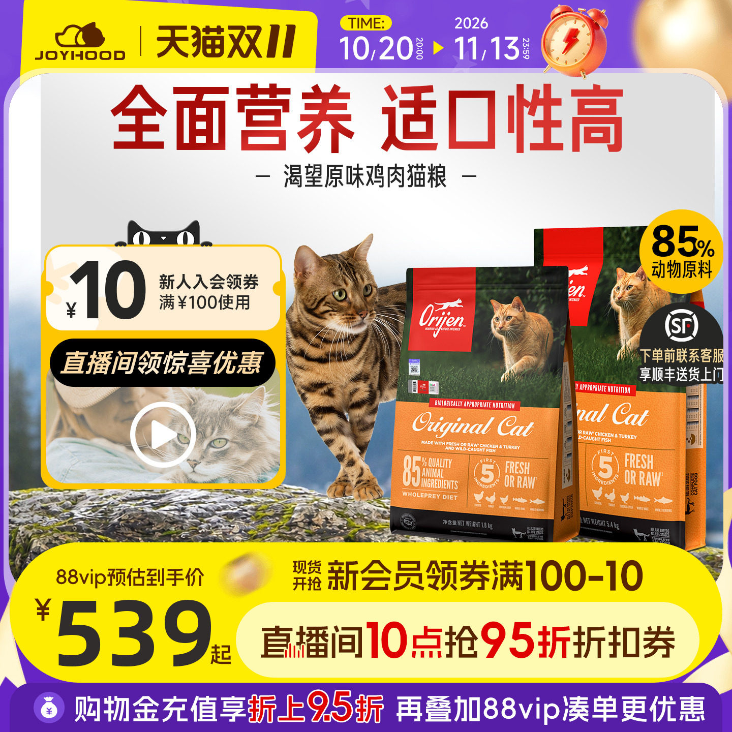 【临期特惠】orijen渴望无谷经典鸡肉进口营养幼猫成猫粮5.4kg