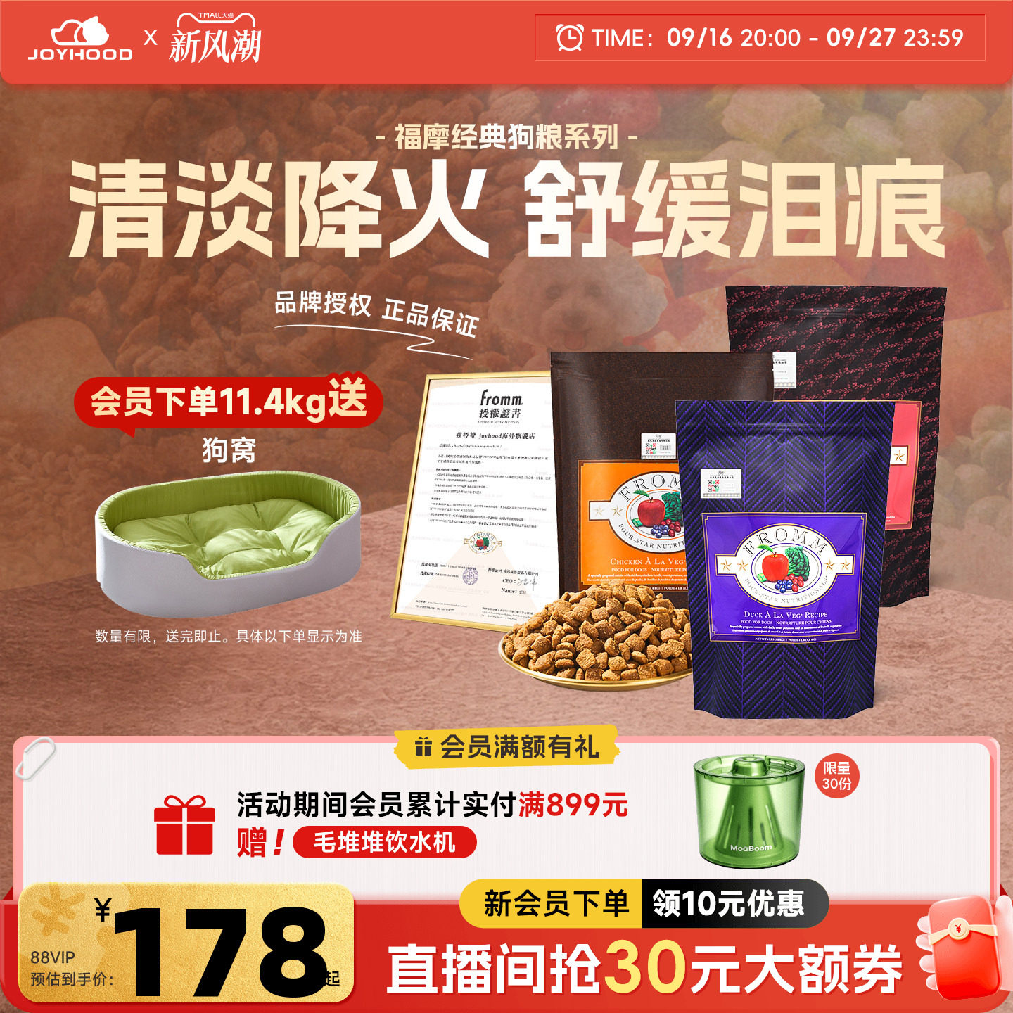 【官方授权】Fromm福摩狗粮经典无谷鸡肉果蔬低敏成幼进口粮临期